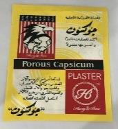 Porous capsicum plaster 72pcs/box 24box/ctn